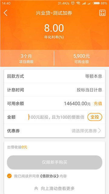 融信网手机版官网下载安装最新版  v1.0图2