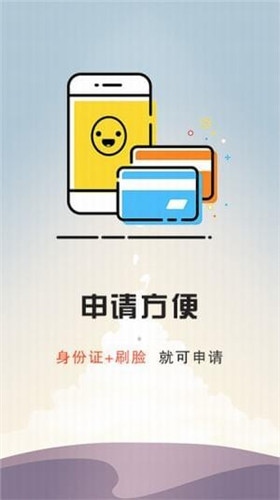 天天应急贷款app下载安装官网  v1.0图3