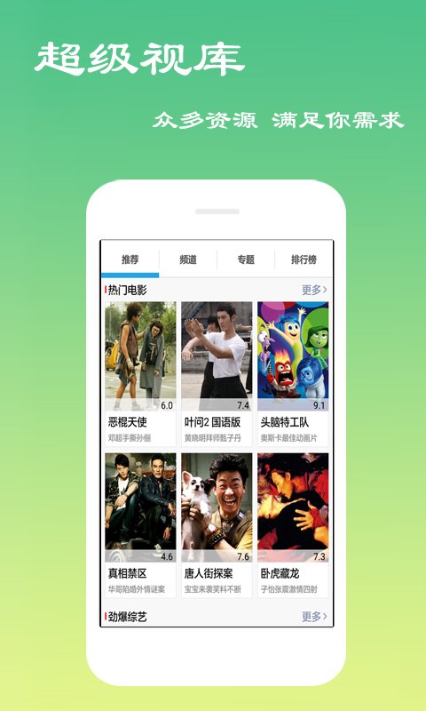 天天影视播放器手机版在线观看免费下载  v6.0.8图1