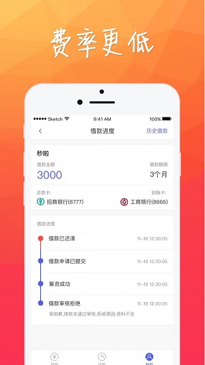 惠聚贷手机版app  v1.1.4图2