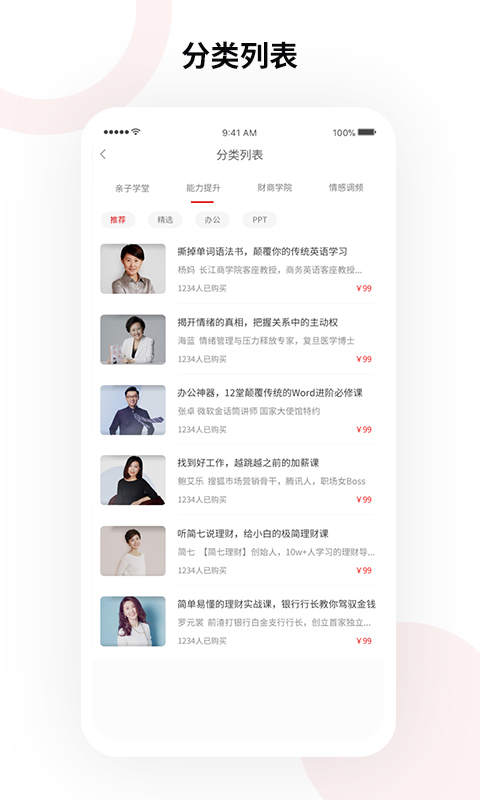 九言学社  v1.0.1图1