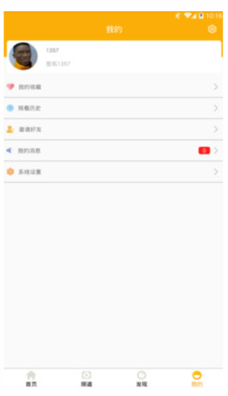 趣玩电竞手机版下载  v1.0图2