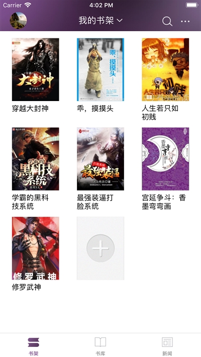 石头阅读app老版  v7.5图3