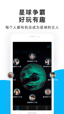 未来声音手机版下载安装最新版  v1.1.5图3