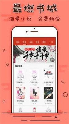 笔趣看书阁最新版本  v1.0.20190301图1