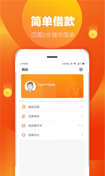 快花花2024  v1.5.0图1