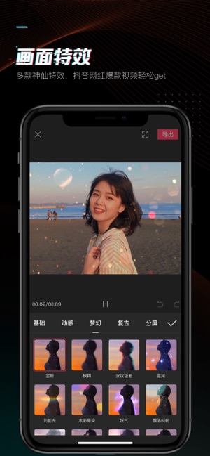 剪映安卓破解版哔哩哔哩  v1.0.0图3