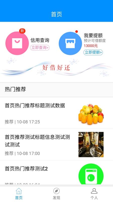 信用地带app下载苹果版官网安装  v0.0.55图1