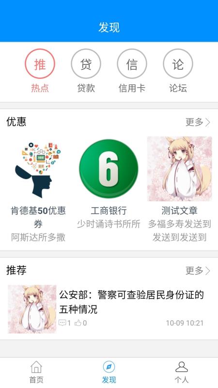 信用地带app下载苹果版  v0.0.55图3