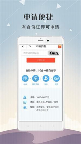 天天应急贷款app下载安装官网  v1.0图2