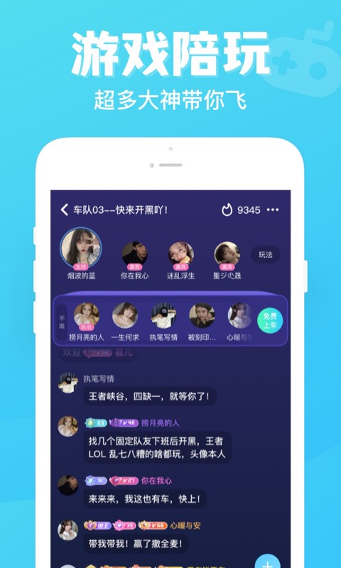 连心陪玩app