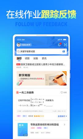 七天网络阅卷查分  v2.1.3图1