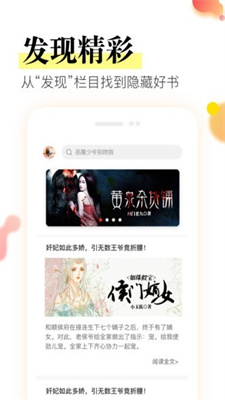 星火阅读app免费下载安装苹果版官网  v1.0.0图2