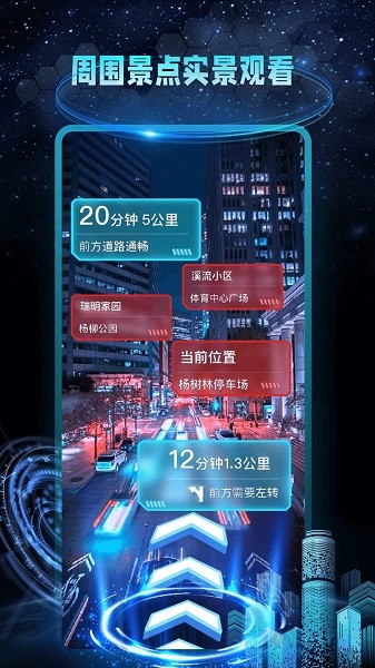 快看AR地球实景导航  v1.1.1图1