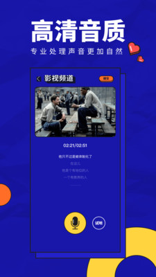 英语趣配音免费下载  v1.0图4