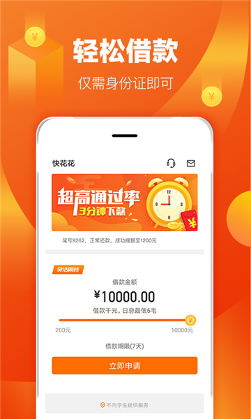 快花花2024  v1.5.0图3