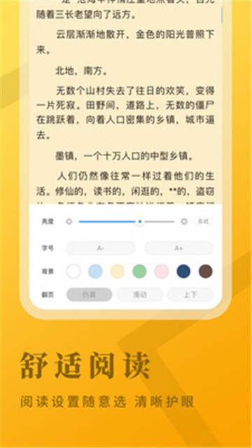 牛角小说最新版  v2.1.7图3