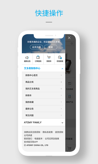 艾多美艾购  v1.1.2图2