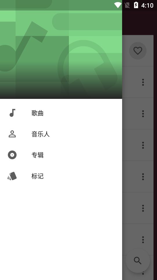 一加音乐播放器app