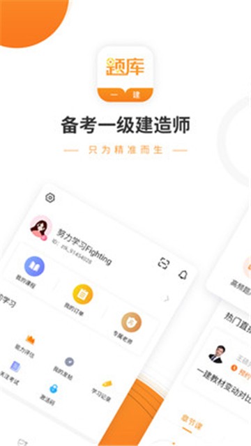 一建考试准题库  v4.82图2