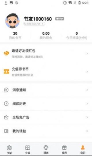 悦阅书阁下载免费阅读小说软件  v7.55图2