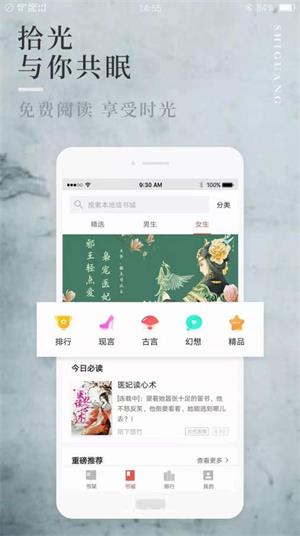 八鸿小说手机版  v1.0图1