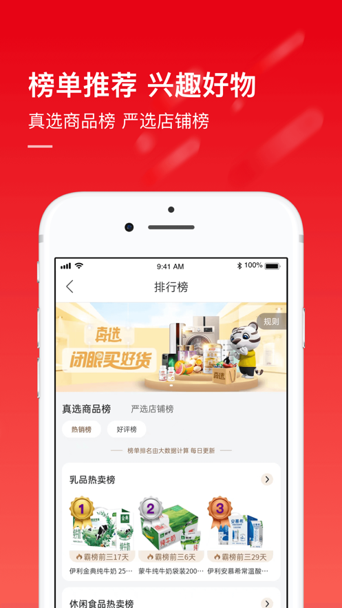 国美  v9.0.0图3