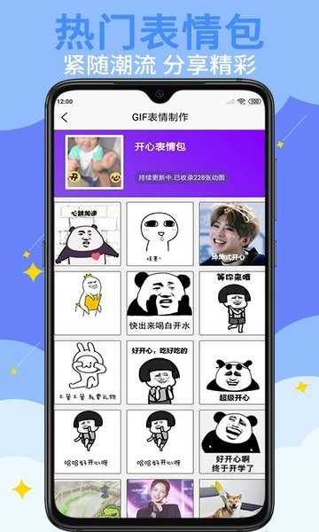 gif表情制作  v1.3.5图3