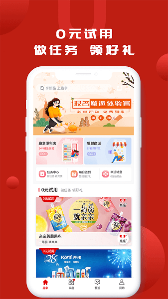 趣拿  v10.10.46图1