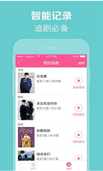 97韩剧网2024  v3.8.01图1