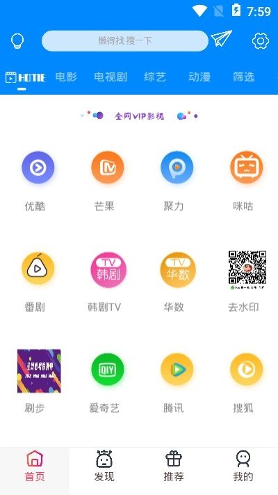 环球影城官方app下载  v5.0.2图3