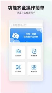 底色证件照  v1.1.0图2