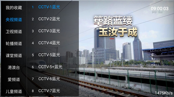 流星tv破解版最新版本下载苹果官网安装  v1.5.0图1