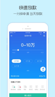 捷捷贷款  v1.0图1