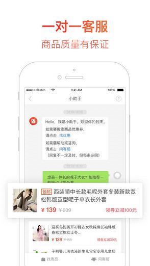 省钱快报  v2.2.3图3