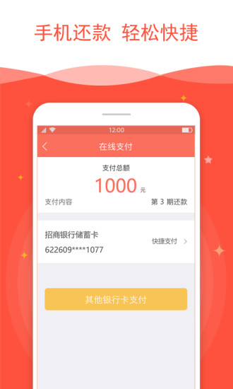 亲亲小贷app下载官方版  v2.3.3图3