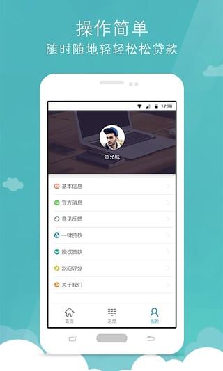 好享花贷款app下载官网安装  v1.0图2