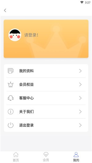 安顺优品  v1.1图3