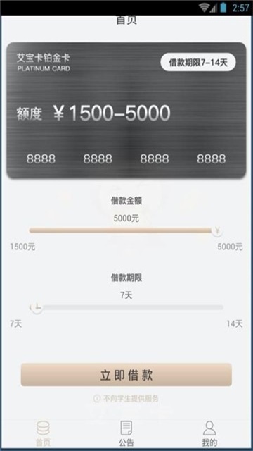 艾宝卡app下载  v1.1.3图1