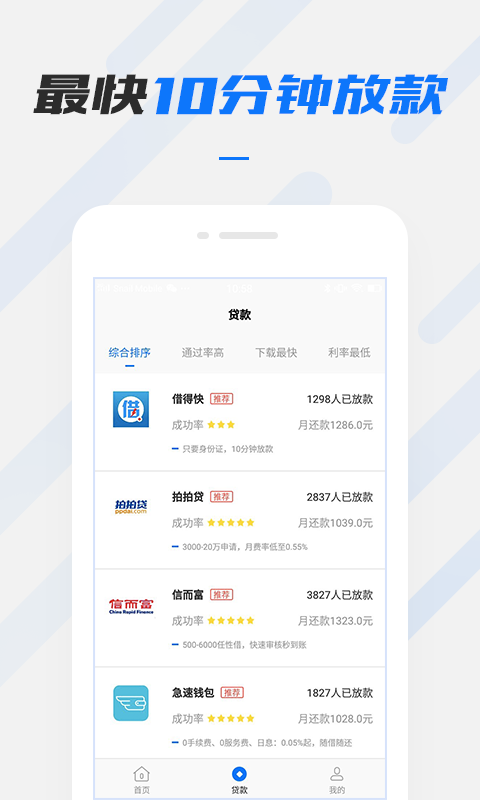 考拉贷款下载app  v1.0图1