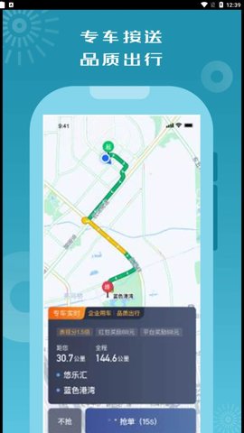 怃尤出行司机端  v5.40.5图2