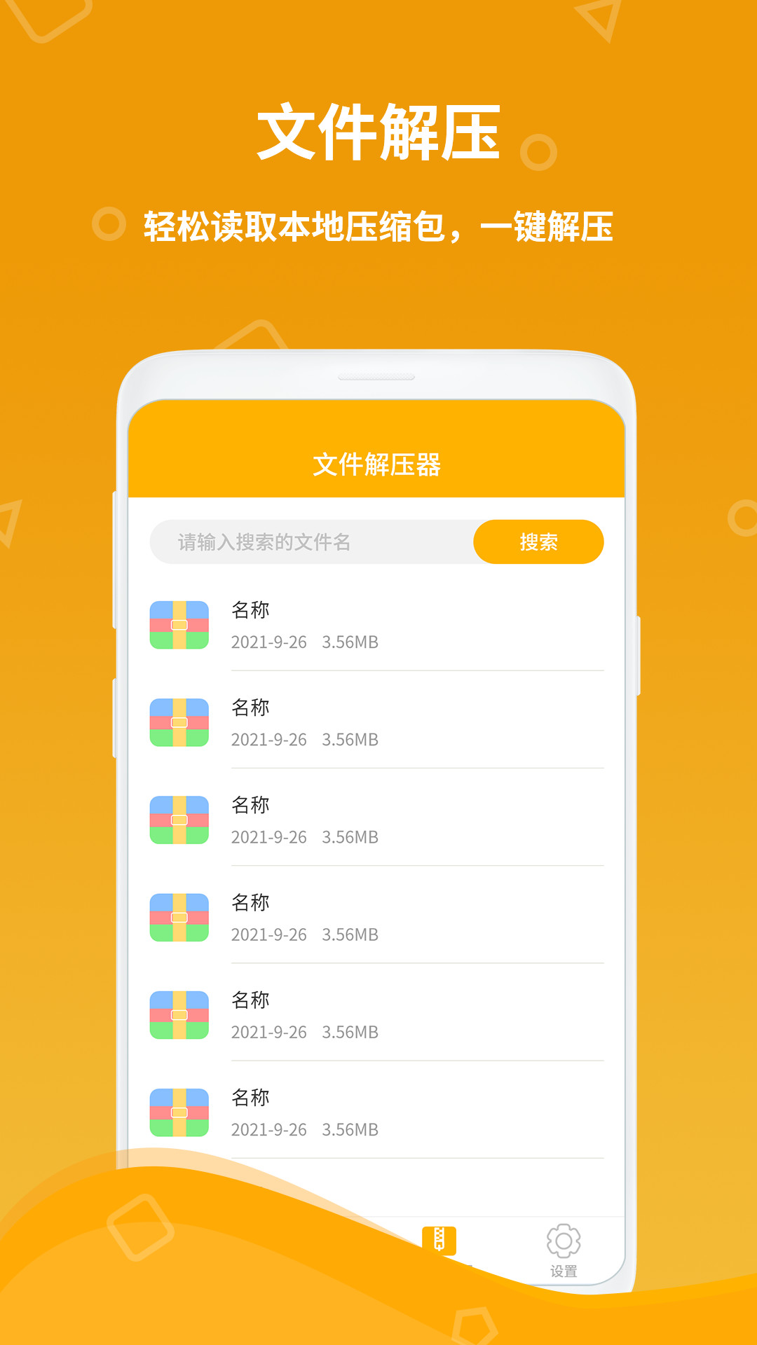 计算器王  v1.0.0图2