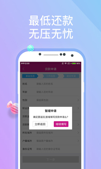 宜仁贷app下载  v1.0.043图3