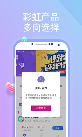 宜仁贷app下载