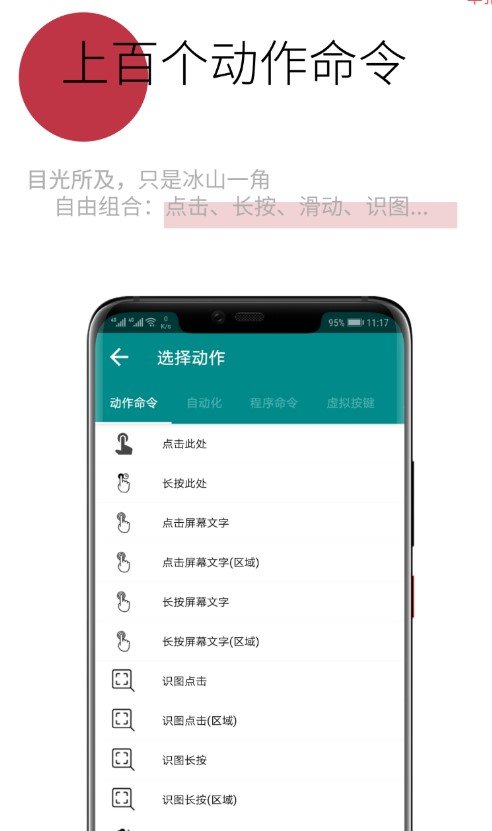 一触即发  v2.9.0图3