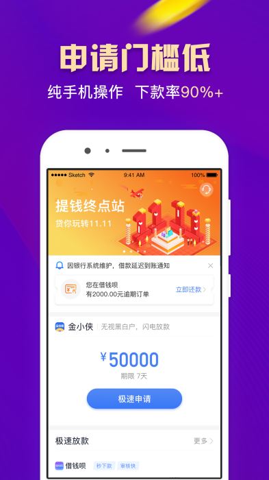 有米管家下载app