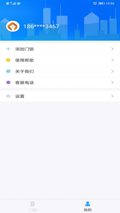 沃掌门  v1.00.36图1