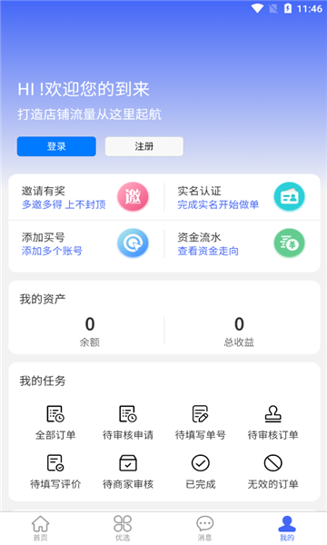 拉米试用  v1.0.1图1