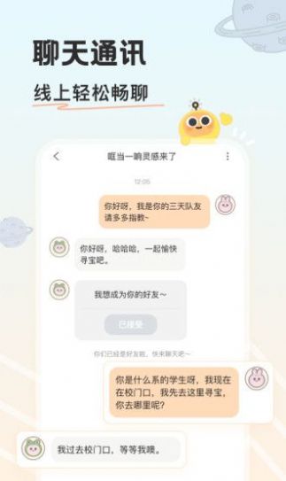 游离星app  v1.0.0图2