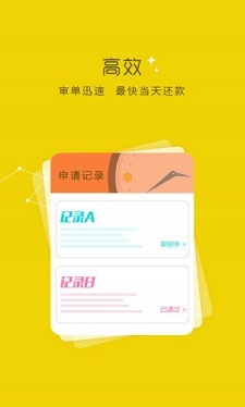 钱贷app苹果版下载官网安卓版安装  v2.0图1